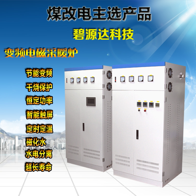 蔡奇：治霾要一微克一微克摳-電磁采暖爐無污染