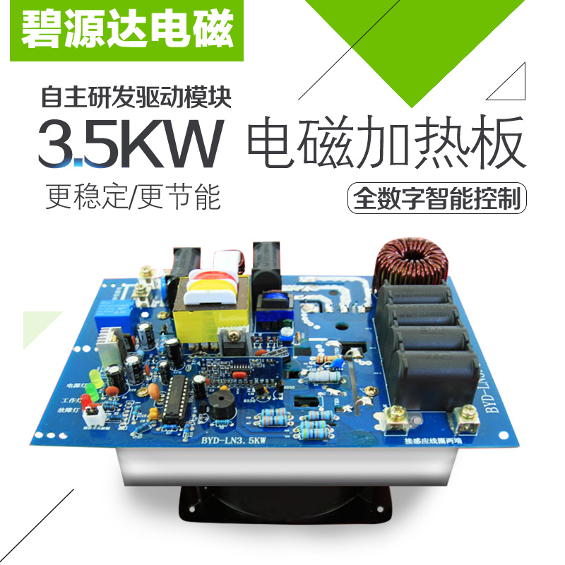 碧源達科技：電磁加熱器VS傳統加熱圈哪個好，答案揭曉