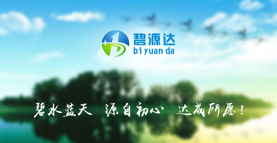 碧源達(dá)科技：詳解碧源達(dá)電磁采暖器優(yōu)點(diǎn)有哪些