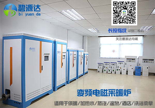 電磁采暖爐選品注意事項